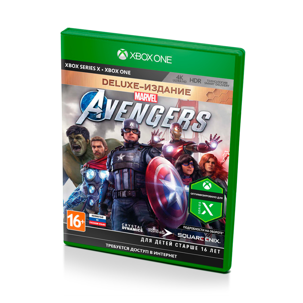 Игра Мстители Marvel. Издание Deluxe для Xbox One/Series (Xbox One, Xbox Series, Русская версия)