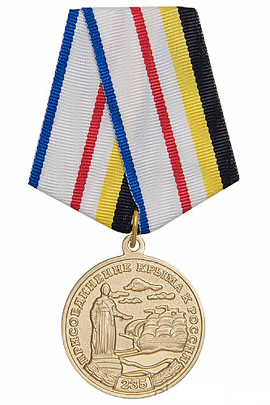 Медаль"235летприсоединениюКрымакРоссии"сбланкомудостоверения