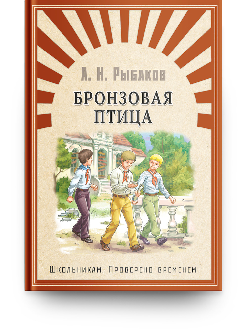 картинки книги кортик