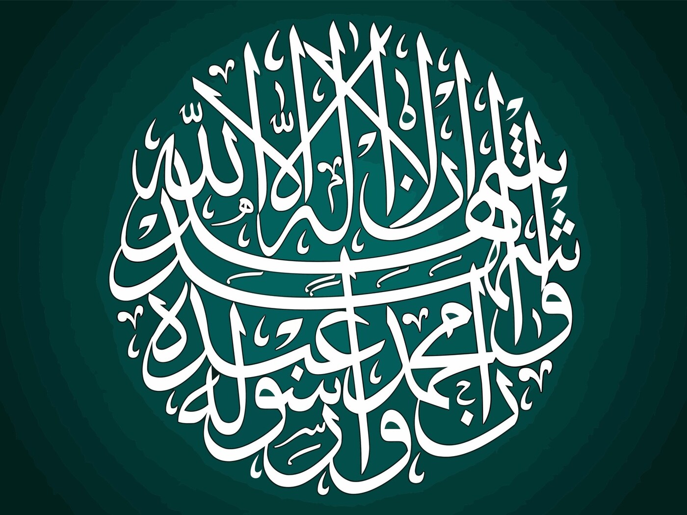 шахада. шахада. арабская каллиграфия вектор шахада. арабская каллиграфия таухид. шахада в исламе.