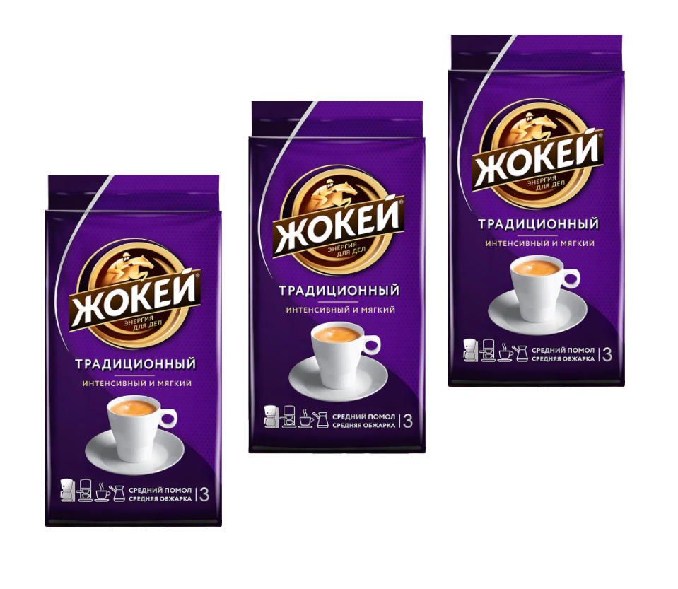 Кофе Молотый Жокей Купить Дешево