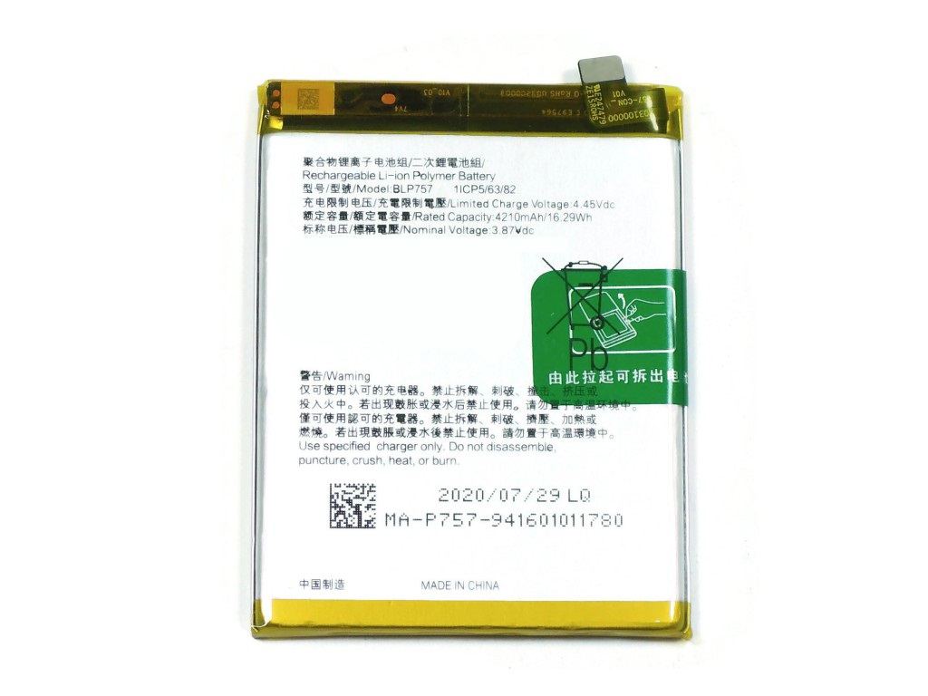 Realme 6 аккумулятор. Blp757 аккумулятор realme. аккумулятор blp729 для realme.