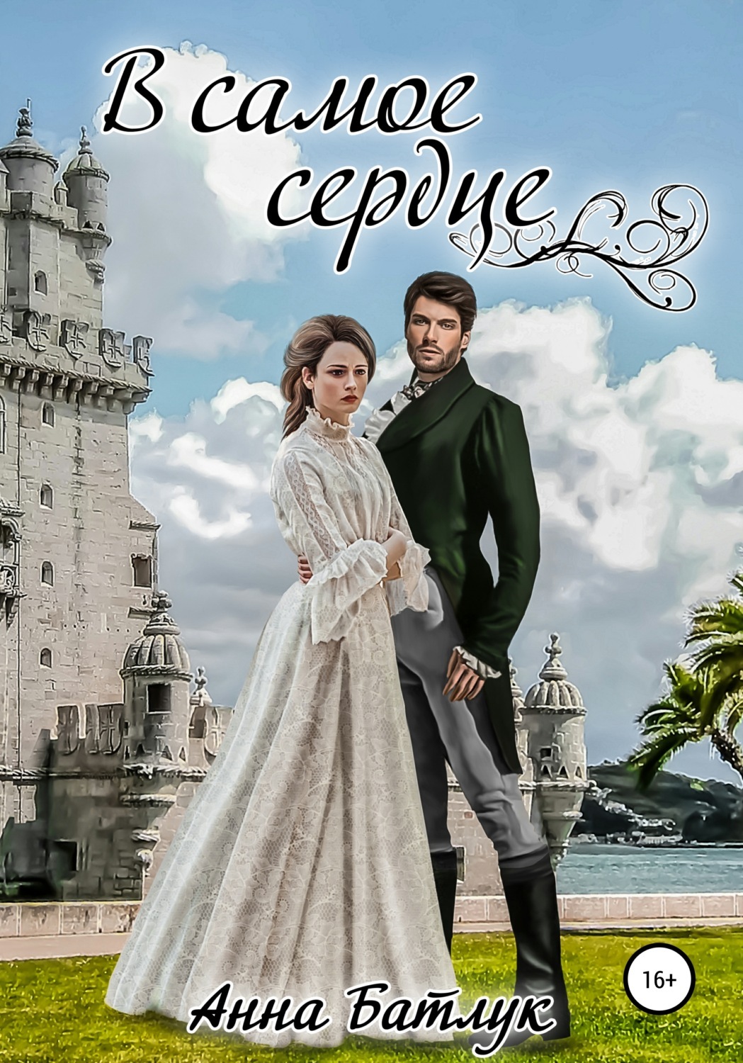 мужчины женщины и дети фильм 2014 тимоти шаламе. в самое сердце анна батлук. лазарев в самое сердце текст. ｈｅａｒｔｂｒｏｋｅｎ обложка. спаркс спеши любовь.