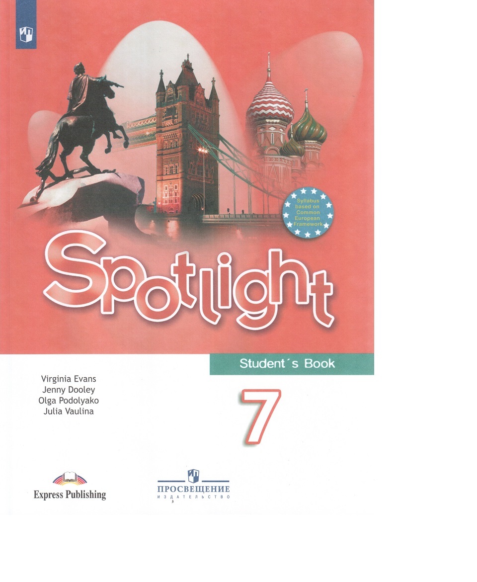 Английский в фокусе (Spotlight) Учебник для 7 класса. (С онлайн-ресурсом)  (ФГОС) - купить с доставкой по выгодным ценам в интернет-магазине OZON  (478495099)