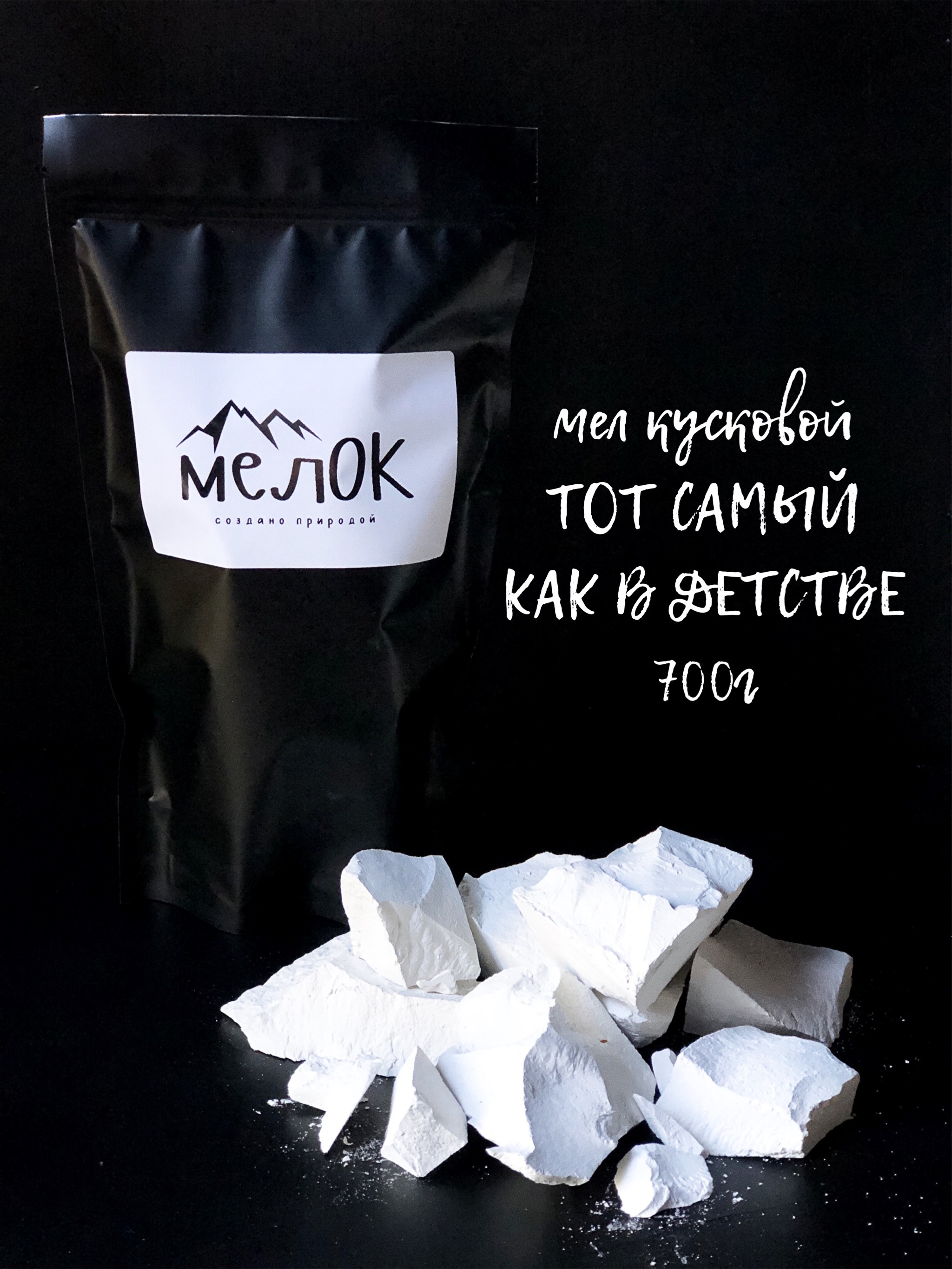Характеристики Пищевой мел "Тот самый мел как в детстве" 700г / мел для ...
