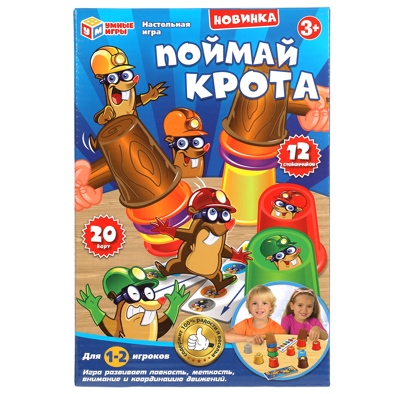 Настольная игра для детей Поймай крота Умные игры