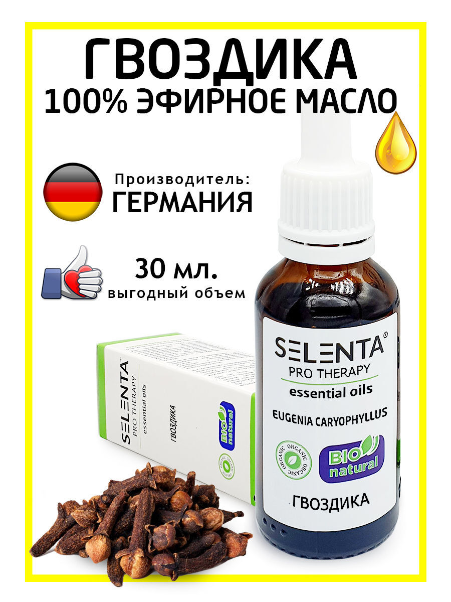 Эфирное Масло Гвоздики Купить