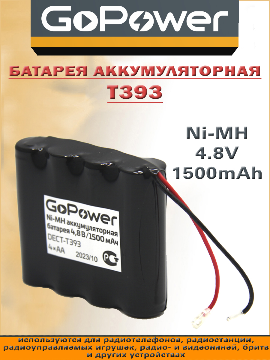 Аккумулятор для радиотелефонов GoPower T393 PC1 NI-MH - купить с доставкой  по выгодным ценам в интернет-магазине OZON (246252581)