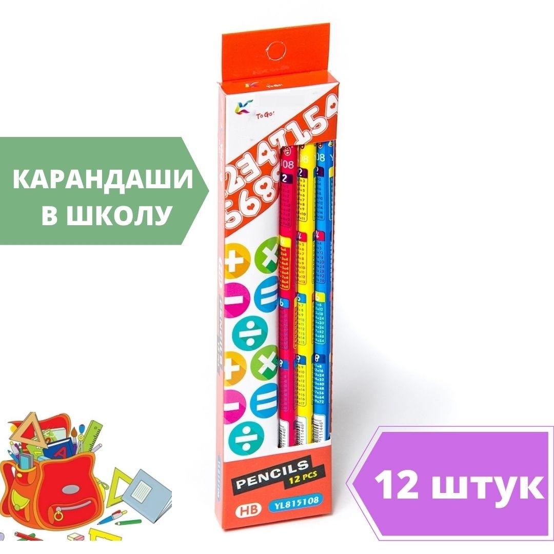 Карандаши простые ForAll/Набор чернографитных карандашей HB/карандаши с ...