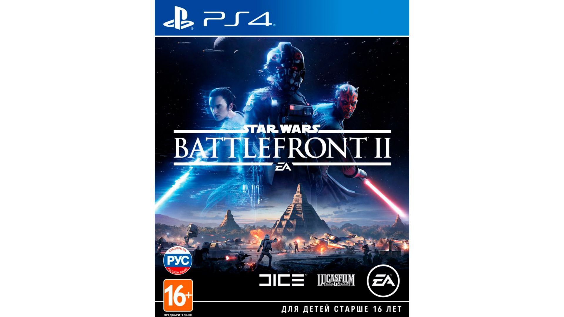 Battlefront 2 ps4. Star Wars Battlefront 2 ps4. Батлфронт 2 диск. Battlefront 2 на пс4. Wars Battlefront II ps2.