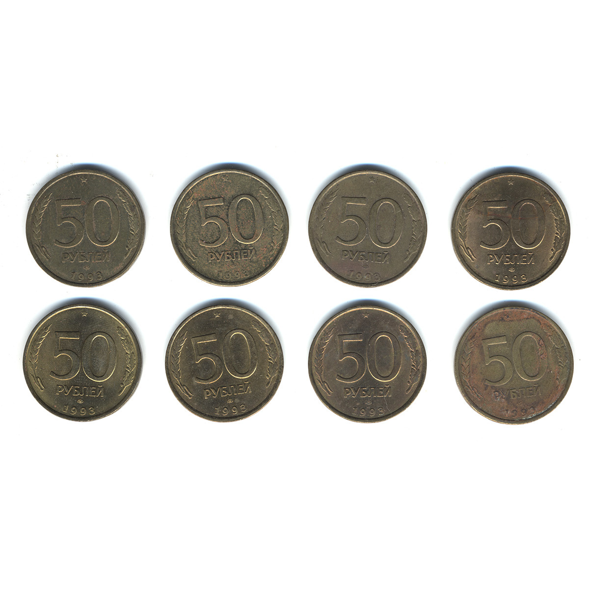Всего восемь монет по 5. Восьмерка монет. Дорогие монеты 50 рублей 1993. 8 Монет. 8ми угольная монета.