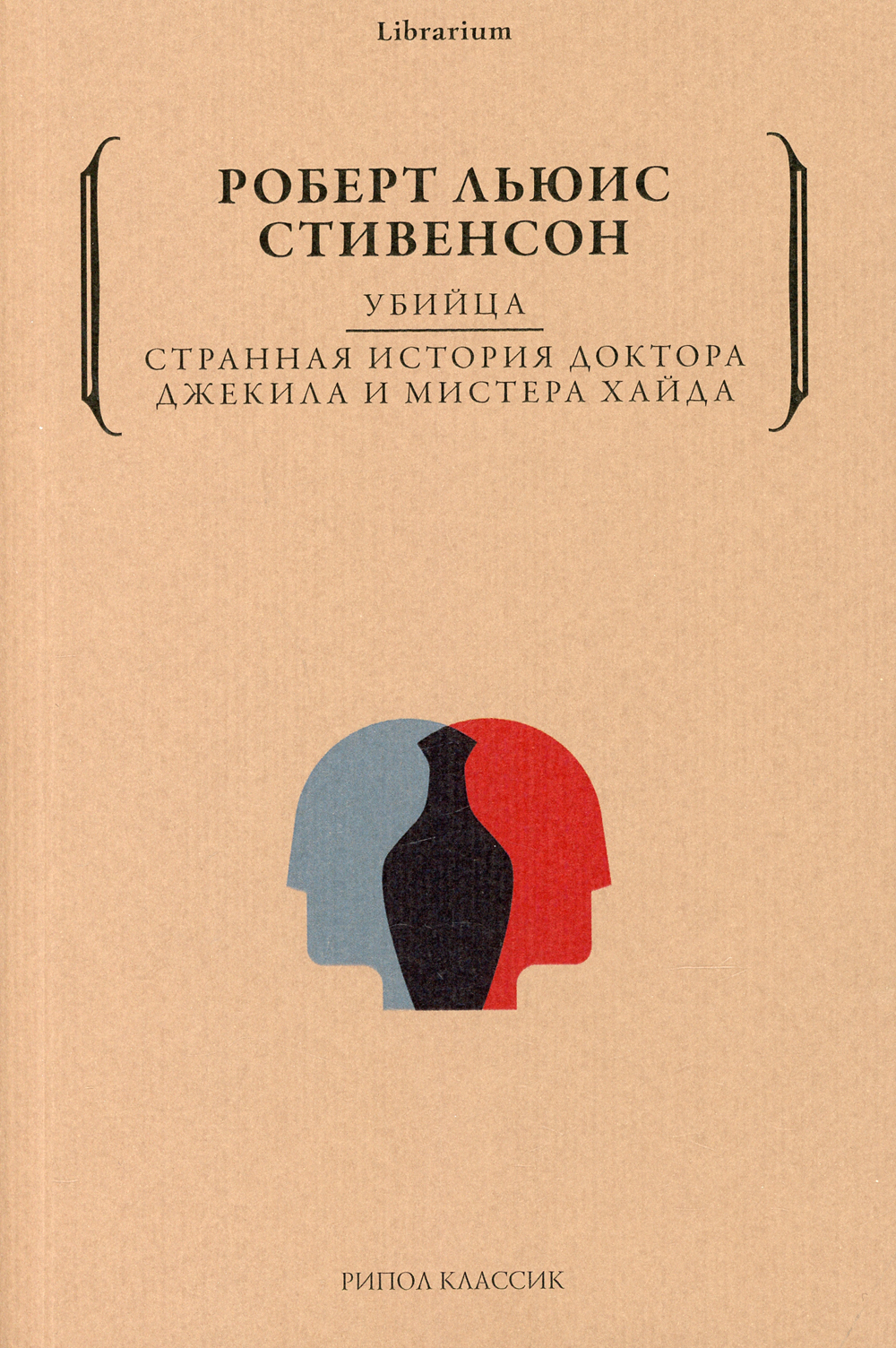 манга странная история доктора джекила и мистера хайда фото 12