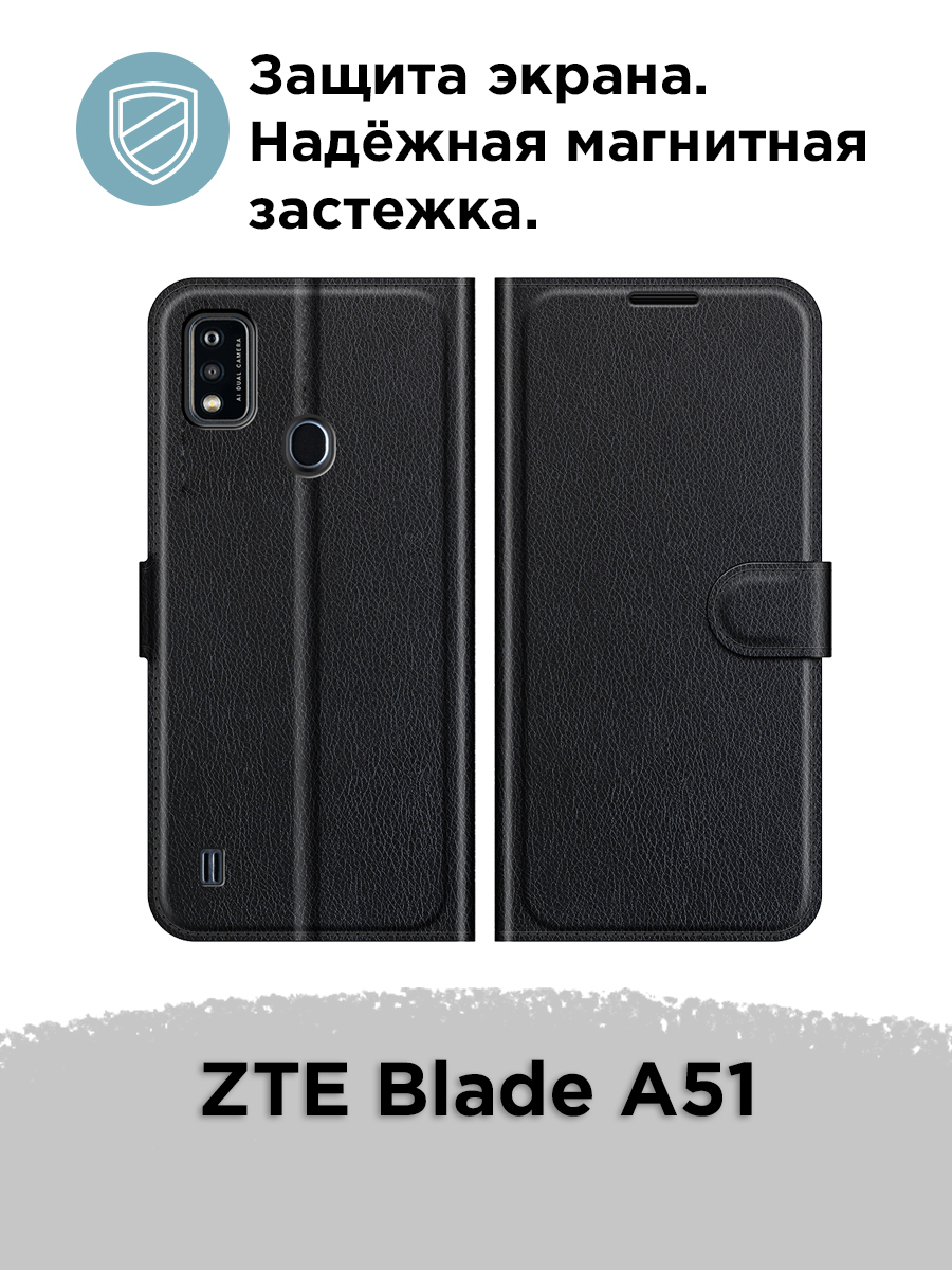 Чехол на ZTE Blade A51 книжка с кармашком с подставкой с магнитом  противоударный защитный для ЗТЕ Блейд А51 - купить с доставкой по выгодным  ценам в интернет-магазине OZON (321973917)