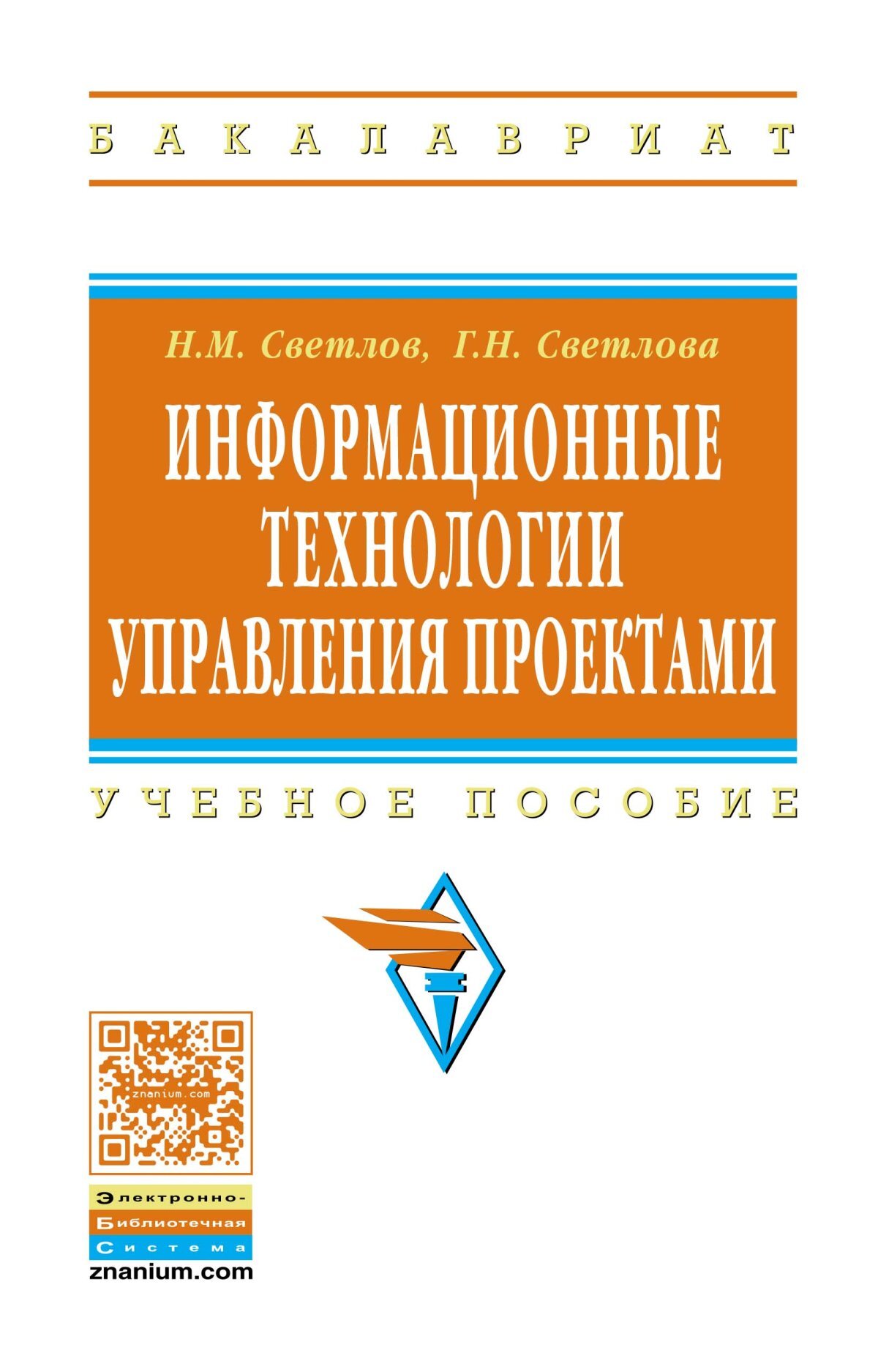 Учебные пособия материалы. Инфра м. Позняковский учебники. Соколова е.н материаловедение Автор. Основы нутрициологии Калашникова.