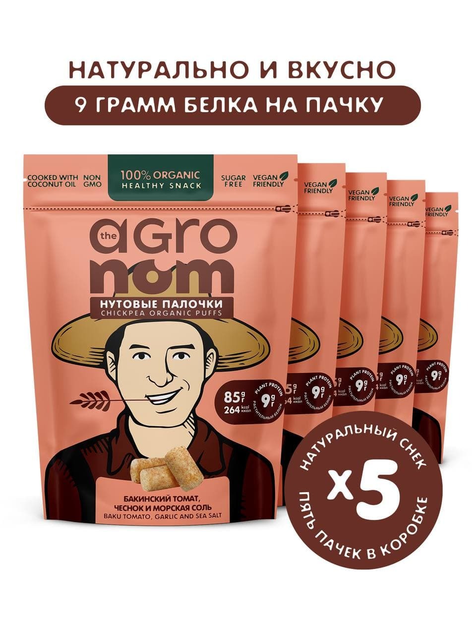 Характеристики Воздушные нутовые палочки theAgronom "Бакинский томат ...