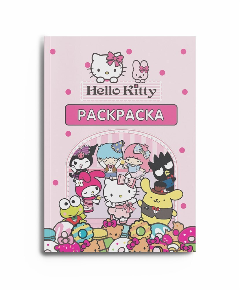 Тетрадка hello kitty. Тетрадь с Хелло Китти. Тетрадка Хелло Китти. Hello, Kitty! Раскраска. Тетради hello Kitty.