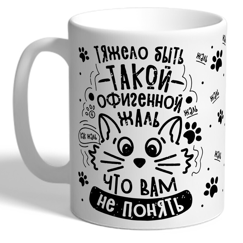 кружка с мотивационными надписями. кружка 282-19zs. кружка с улыбкой. чашка для программиста. тяжелая кружка.