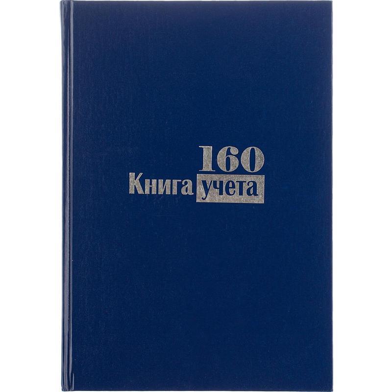 Книга учета бухгалтерская Attache офсет А4 160 листов в клетку на сшивке (обложка - бумвинил)