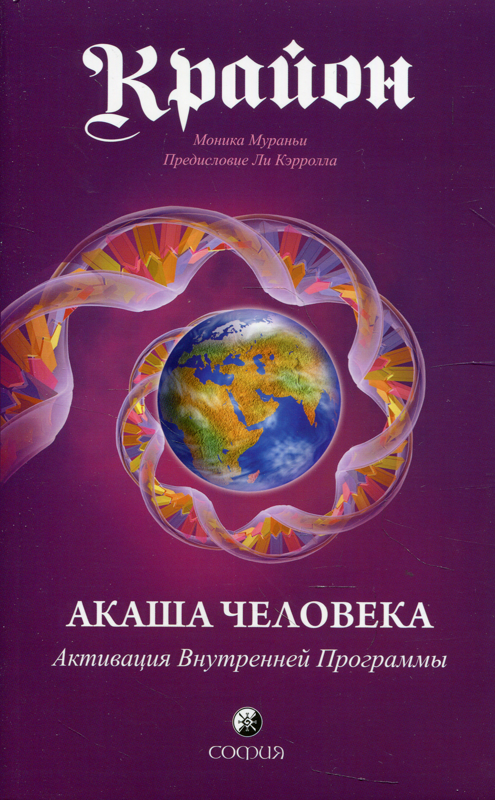 Хроники Акаши Купить Книгу