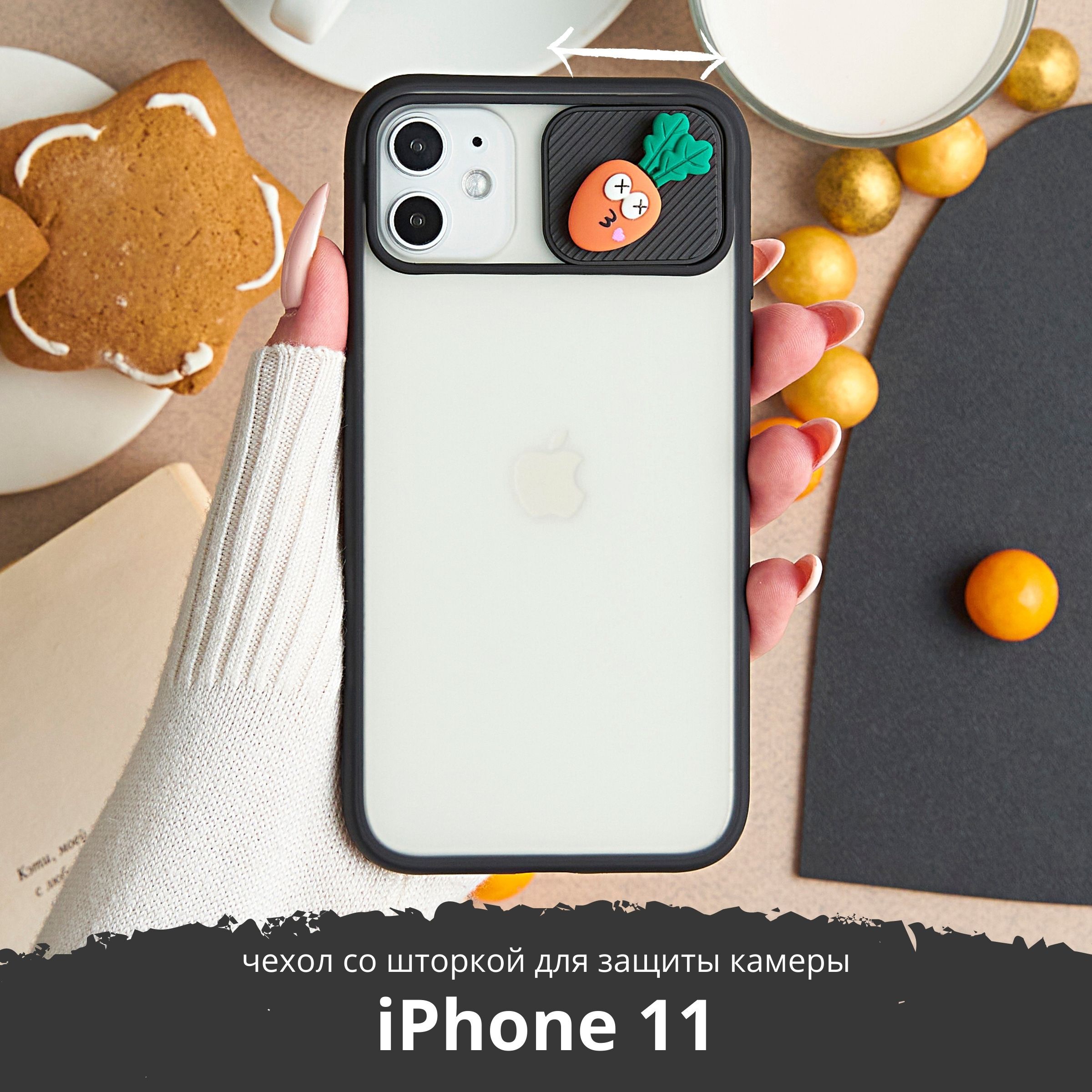 Чехол на Apple iPhone 11 противоударный бампер, с защитой камеры (шторка) -  купить с доставкой по выгодным ценам в интернет-магазине OZON (303046326)