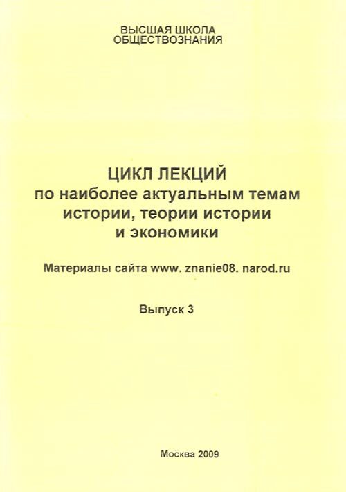 Лекции по истории в москве