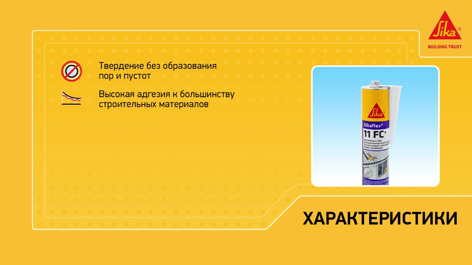 Клей-герметикполиуретановыйSikaSikaflex11FC+белый300мл