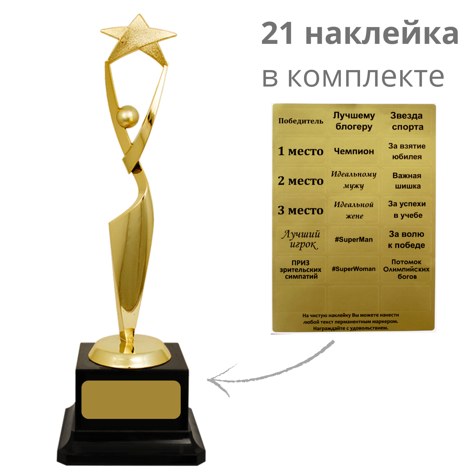 Подарок-награда (наклейки в комплекте), высота 23 см. Вариант №6 купить по  выгодной цене в интернет-магазине OZON (210736160)