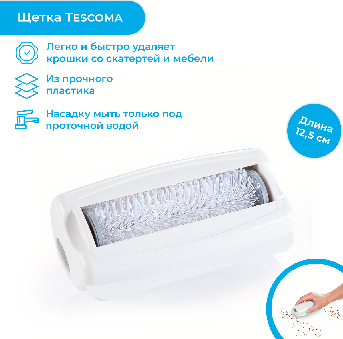 Щетка кухонная Tescoma Clean Kit, 900669