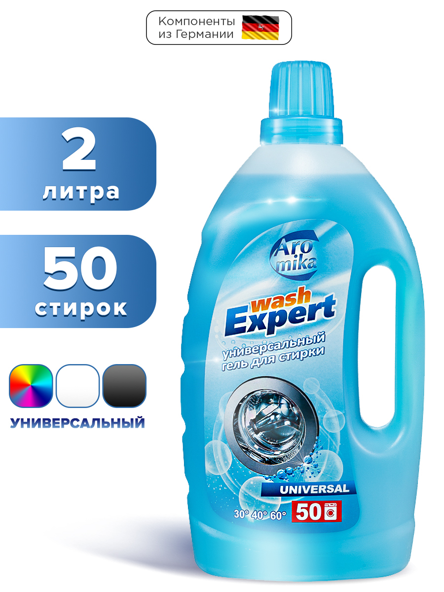 Гель-концентрат для стирки Wash Expert Универсальный для всех видов тканей,  2000 мл