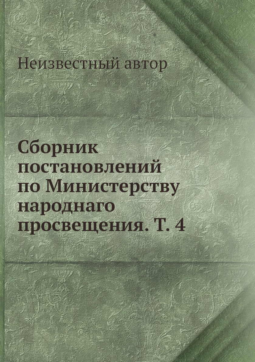 Сборник уст. Сборник писателя «характеры».