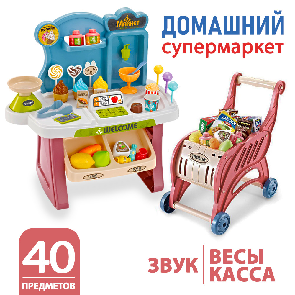 Магазин детский игровой / Тележка для продуктов детская