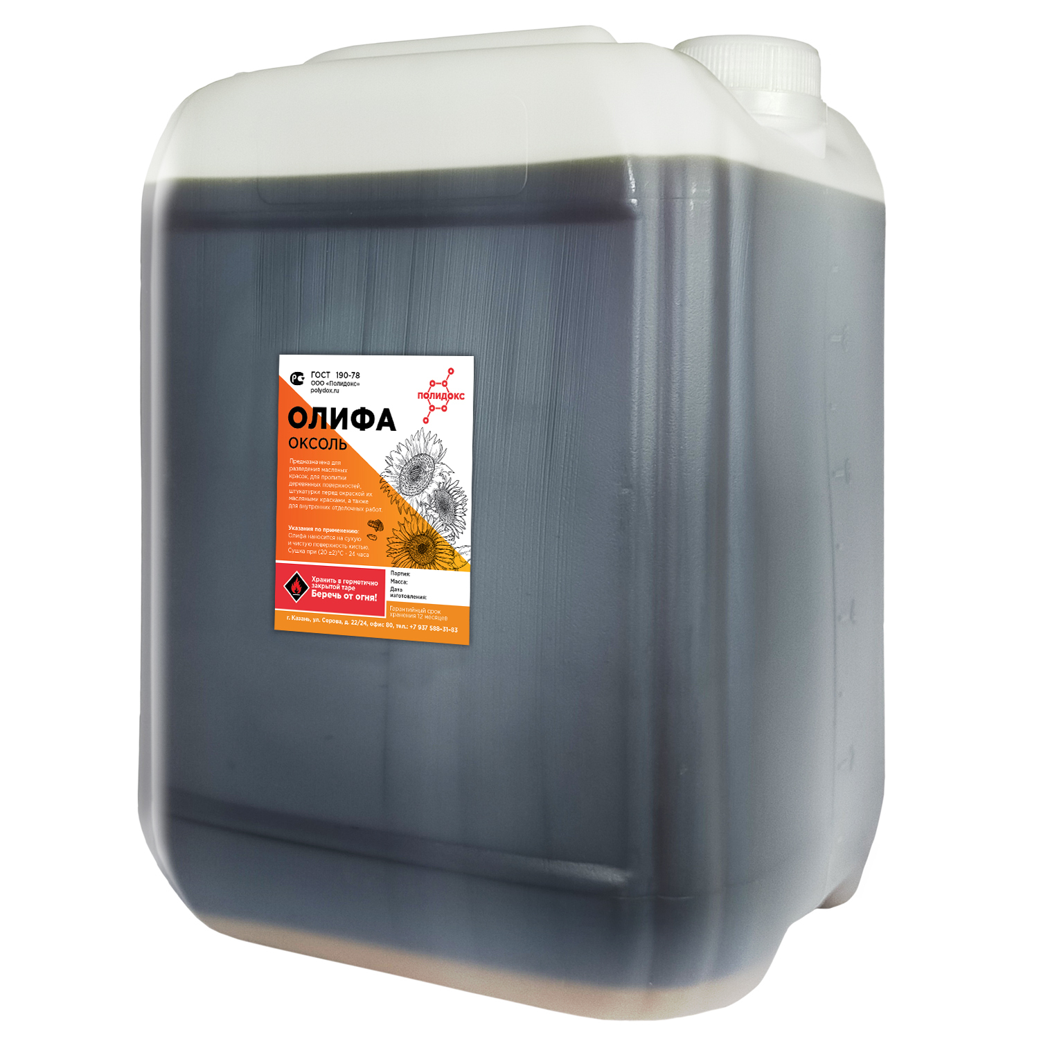 5л пэт. Олифа оксоль 10л адмирал. Олифа канистра. Олифа ивитек 0. 190 78 олифа.