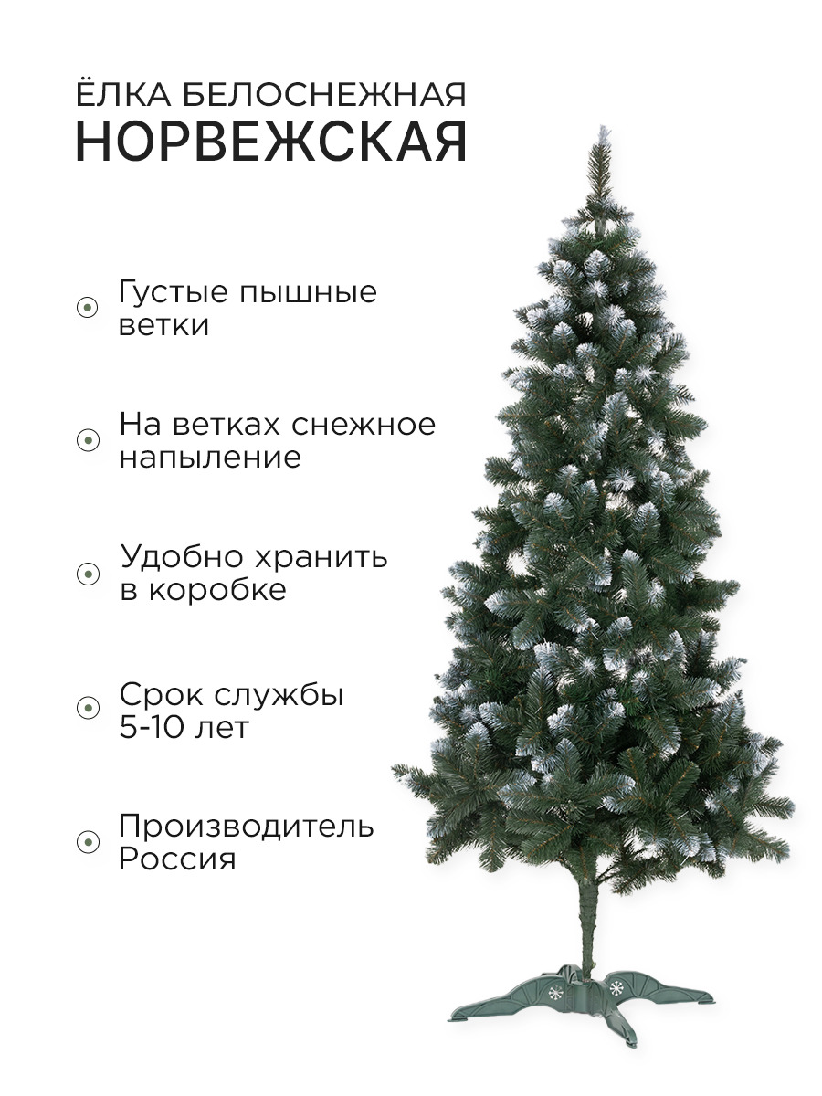 Сертификат на искусственные елки и изделия из искусственной хвои. Ёлка краткое содержание. Елочки с доставкой. Дерево ёлка фото с описанием. Erbis сосна искусственная сибирская 2.