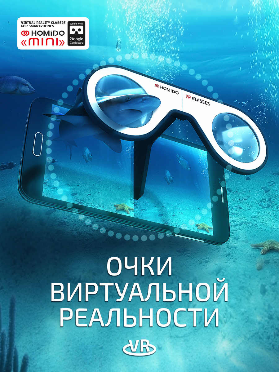 VR-очки для смартфона Homido для iOS, Android купить по выгодной цене в  интернет-магазине OZON (149499607)