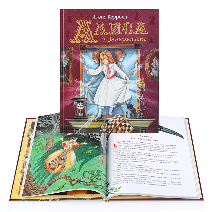 Проект зазеркалье все книги по порядку
