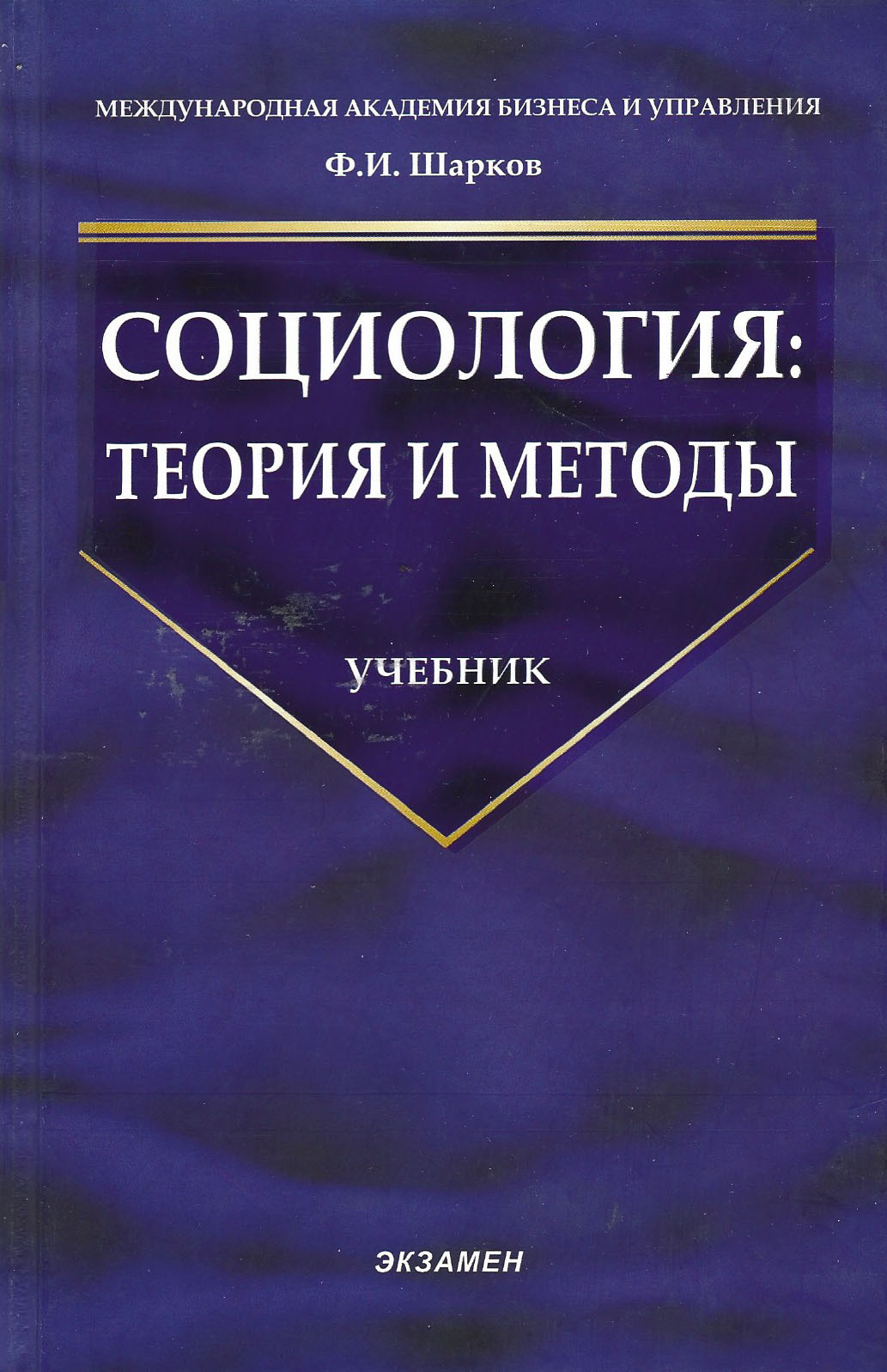 Уголовно процессуальное право Рыжаков