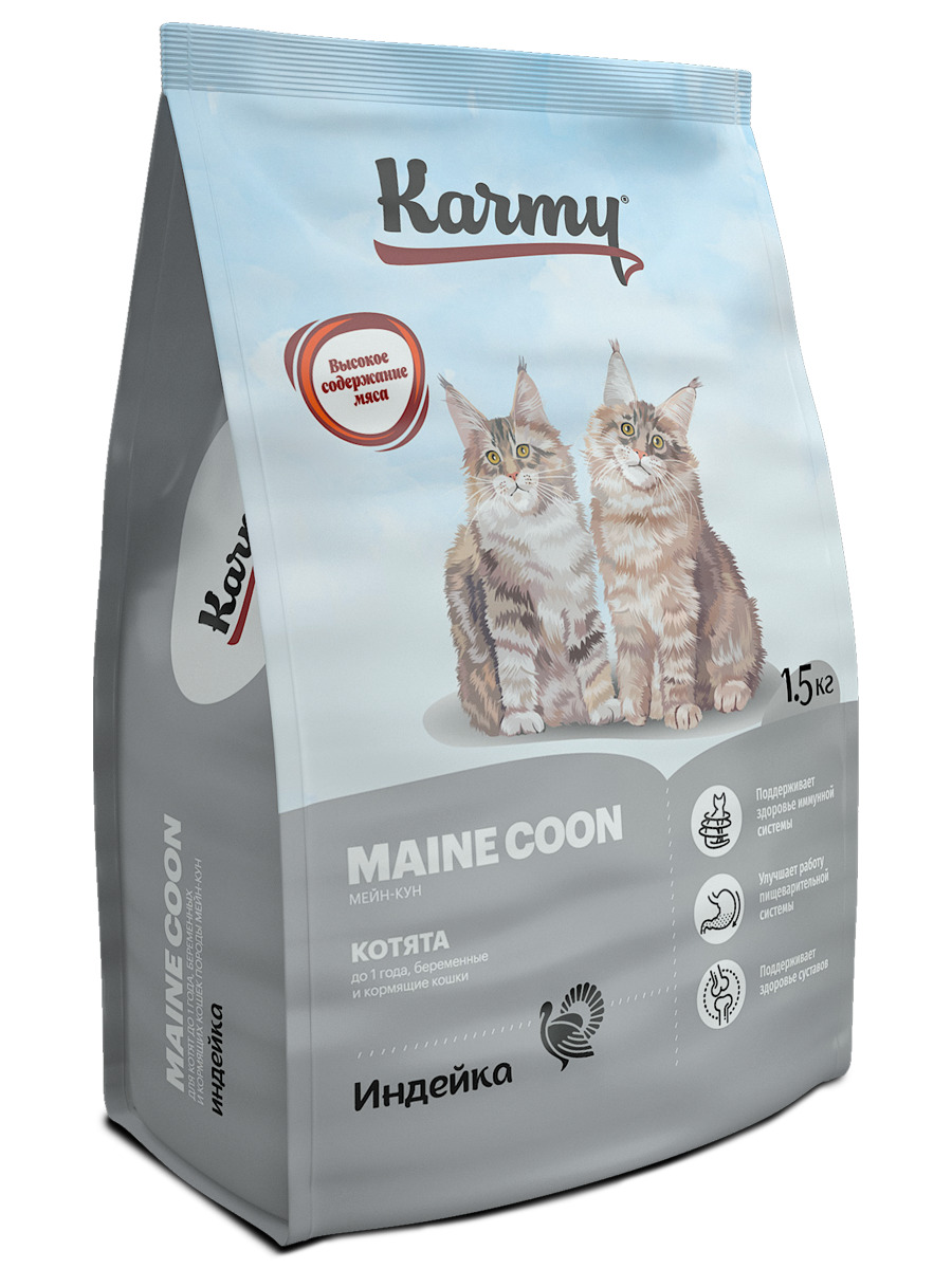 Сухой корм KARMY Kitten Мэйн Кун для котят, беременных и кормящих кошек  1,5кг - купить с доставкой по выгодным ценам в интернет-магазине OZON  (152287233)