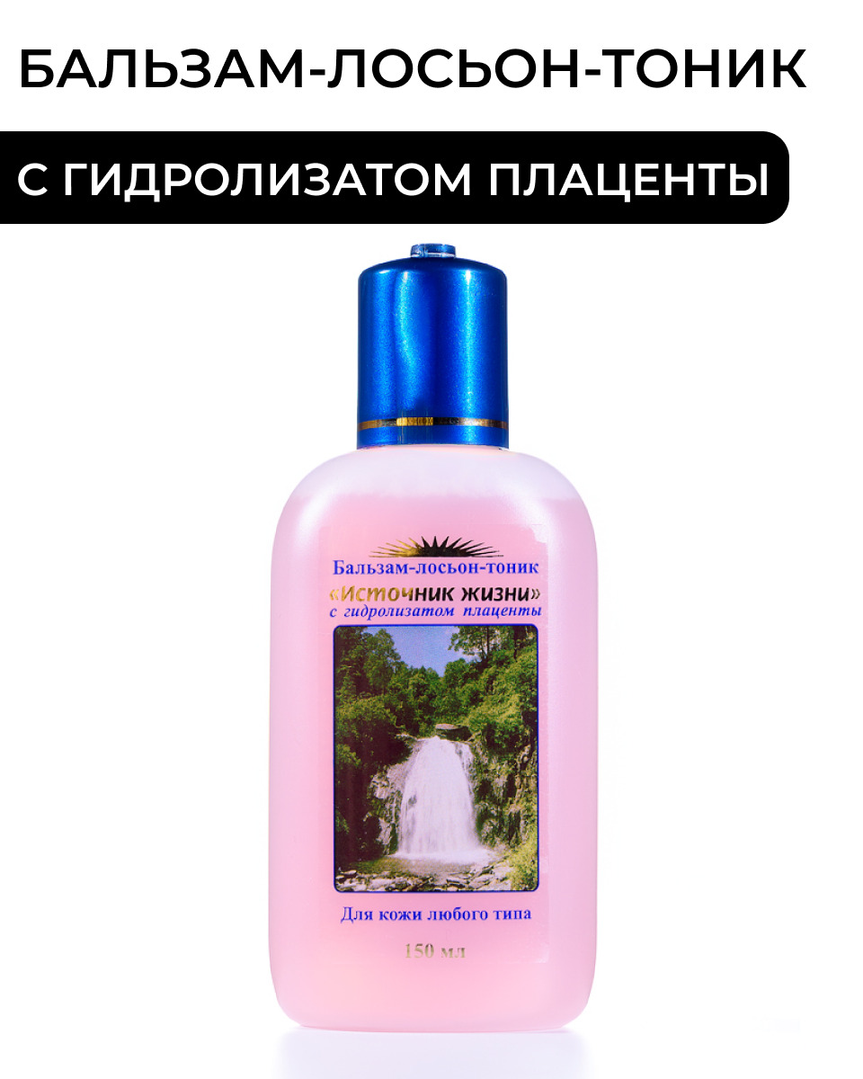 Бальзам-лосьон-тоник - Источник жизни - питательный — купить в интернет ...
