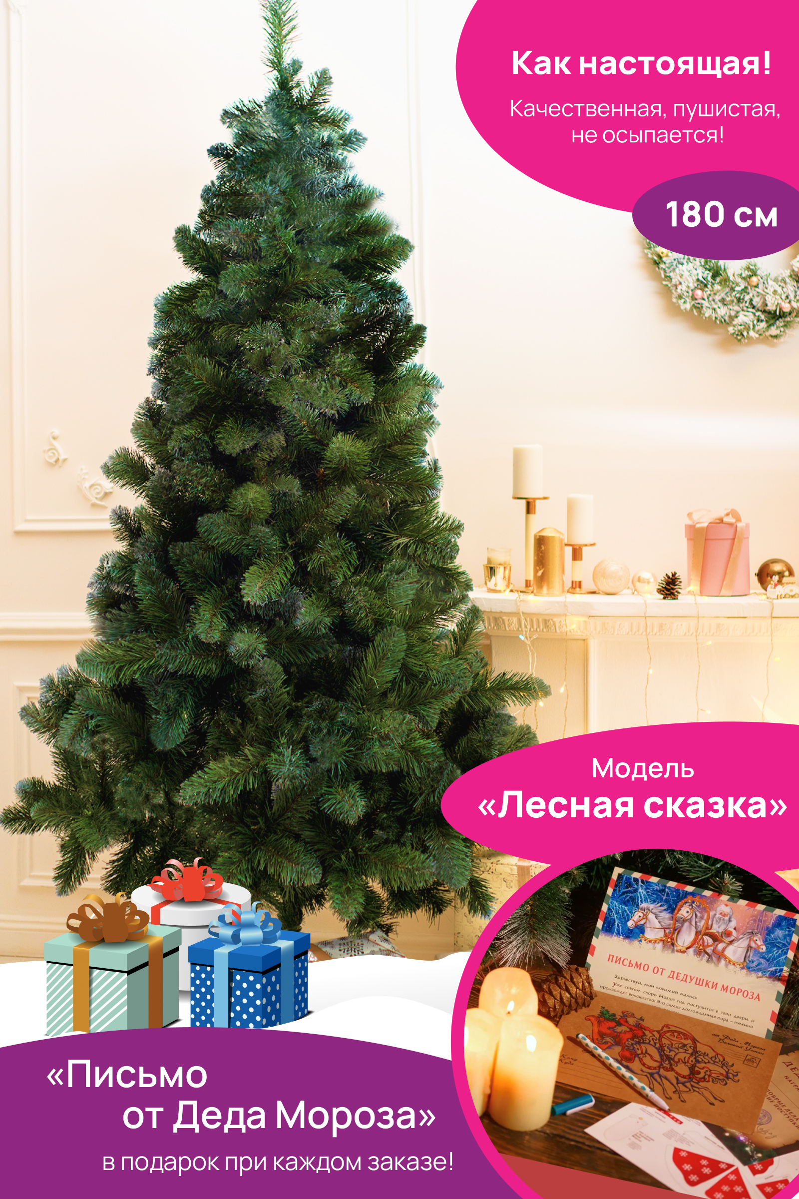 Новогодняя Жена Читать Онлайн