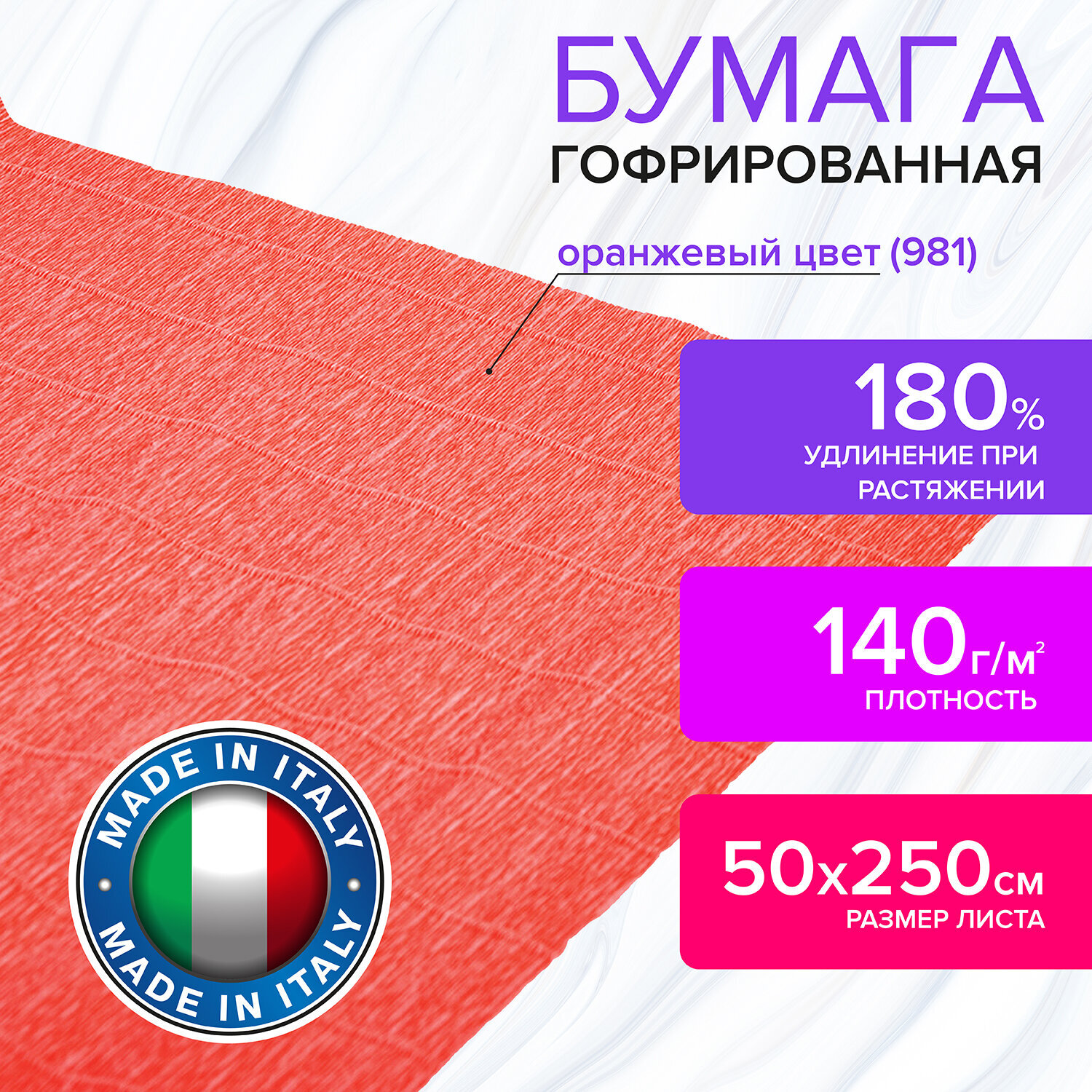 Бумага гофрированная цветная / крепированная / креповая упаковочная для ...