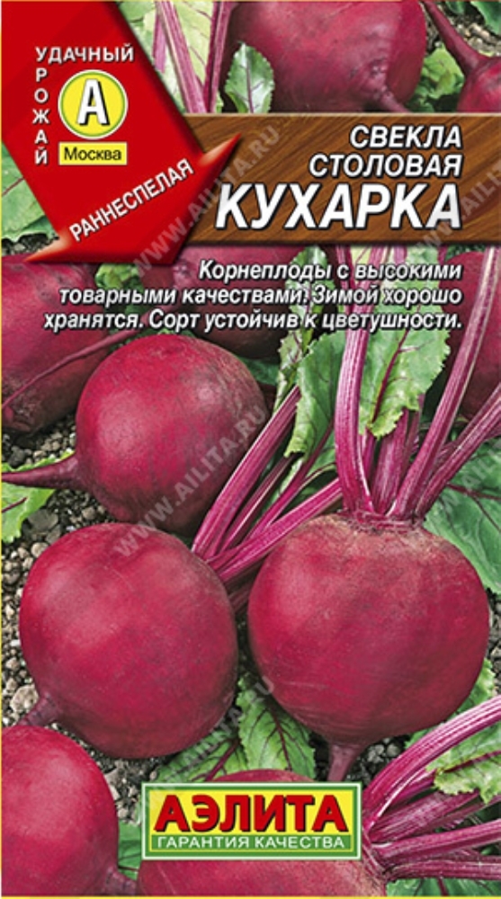 Купить Столовую Свеклу На Авито Орел