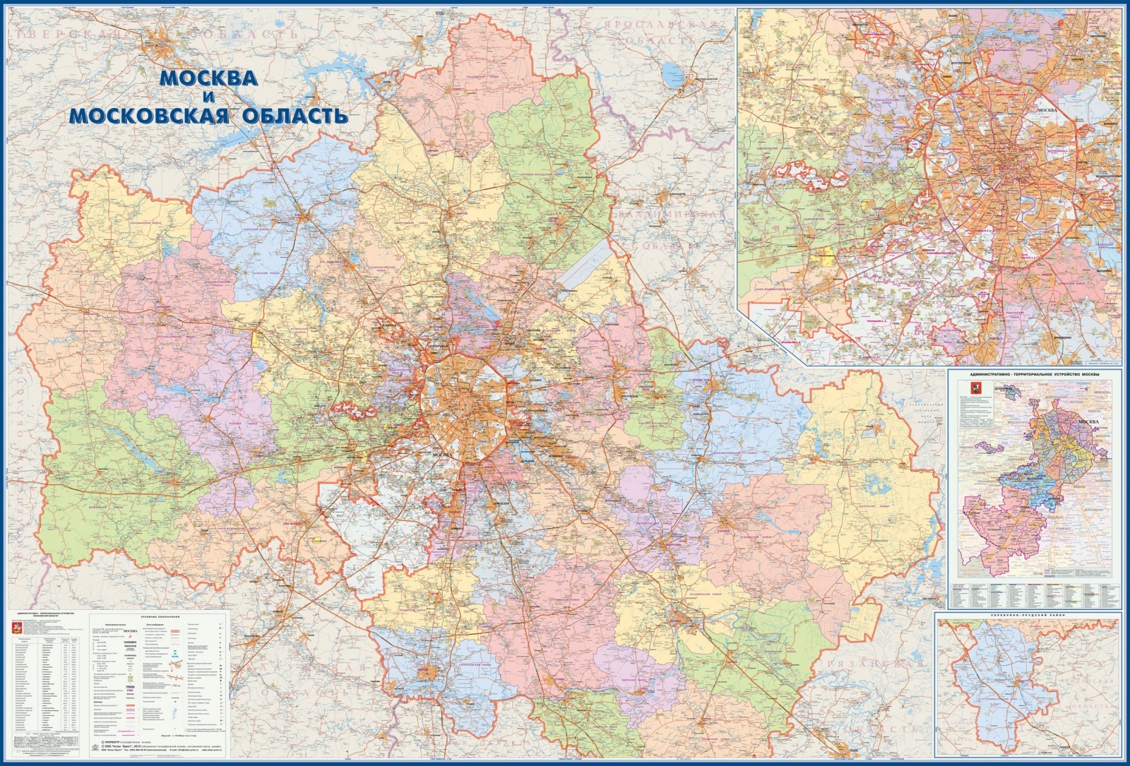 Карта северо запада московской области