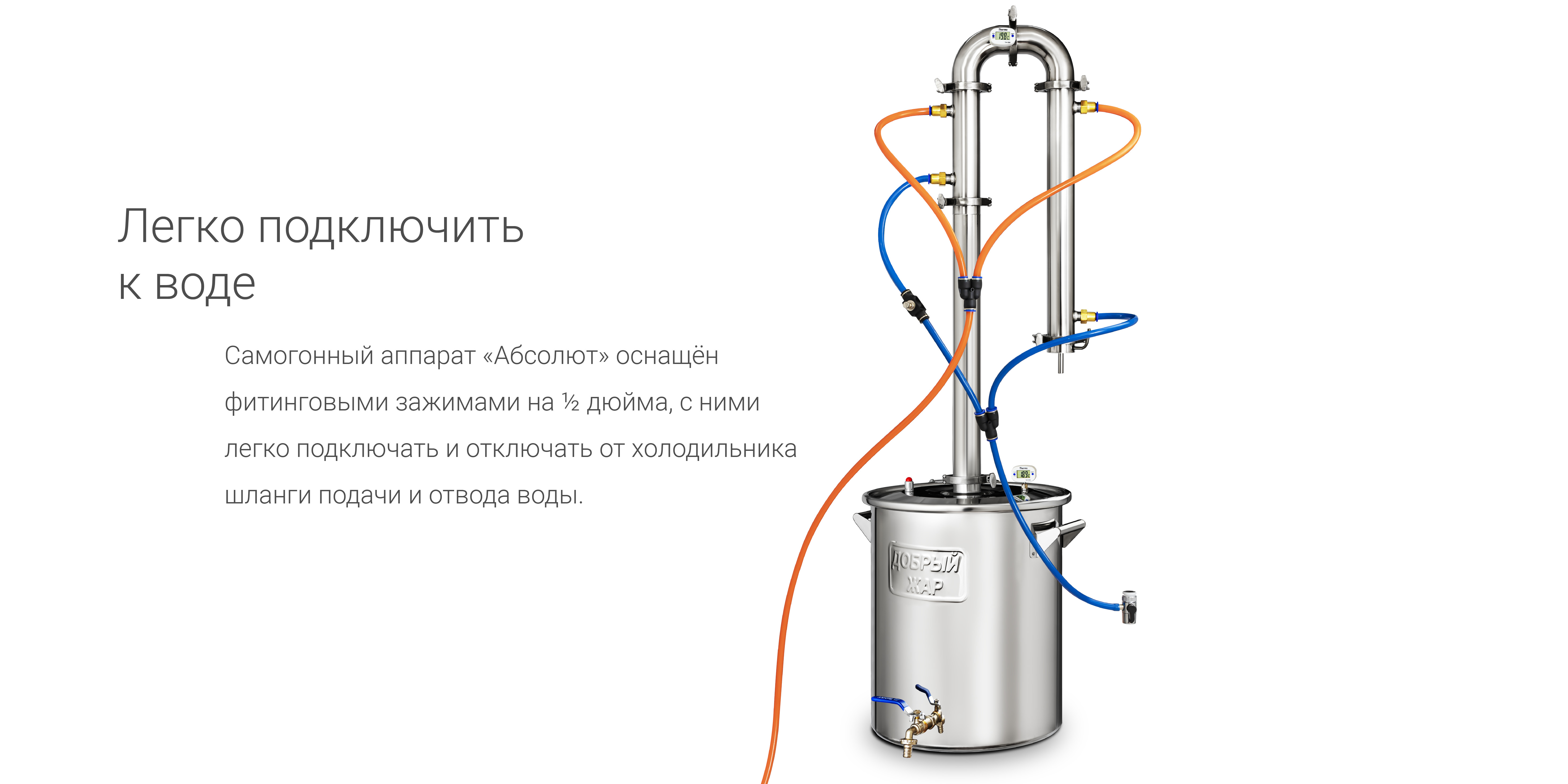 Схема охлаждения самогонного аппарата