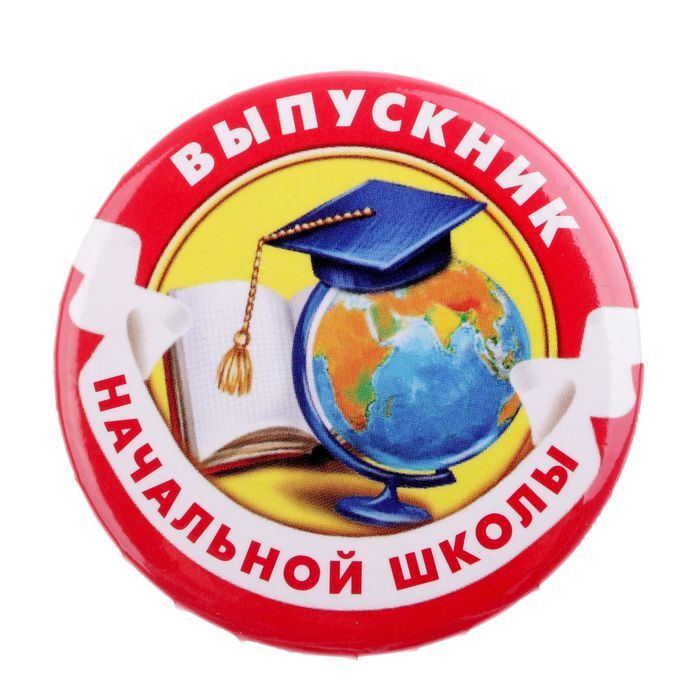 Выпускник картинка для значка