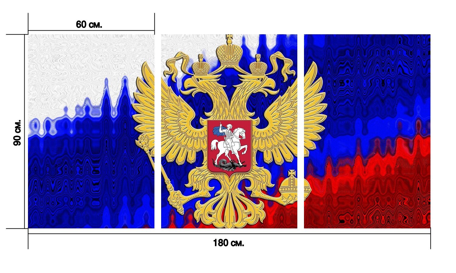 Герб России синий для печати