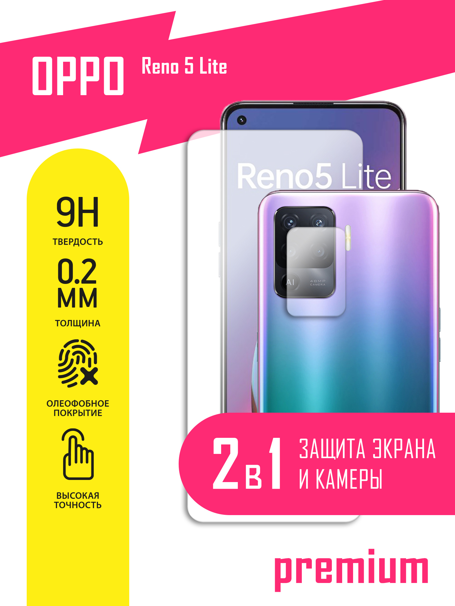 Защитное стекло для OPPO Reno 5 Lite, Оппо Рено 5 Лайт на экран и камеру,  гибридное (гибкое стекло) с олеофобным покрытием и без рамки - купить с  доставкой по выгодным ценам в