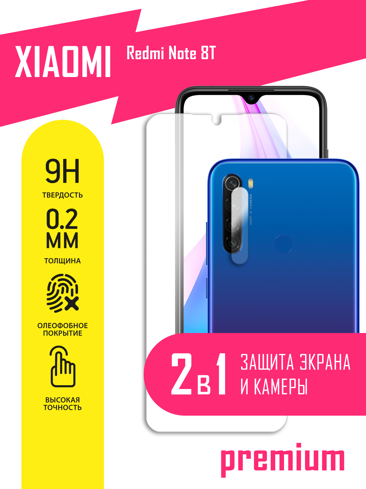 Защитное стекло для Xiaomi Redmi Note 8T, Сяоми Редми Ноте 8Т, Ксиоми на  экран и камеру, гибридное (гибкое стекло) с олеофобным покрытием и без  рамки - купить с доставкой по выгодным ценам