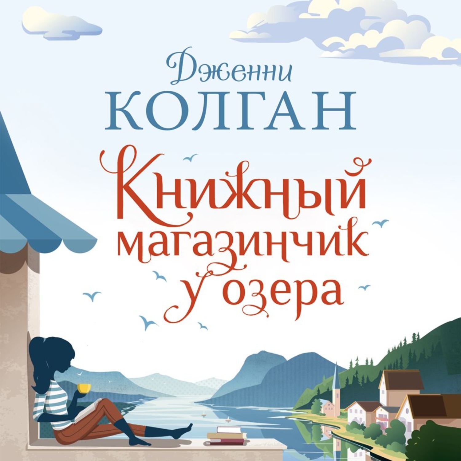 Диковинные Диалоги В Книжных Магазинах Купить