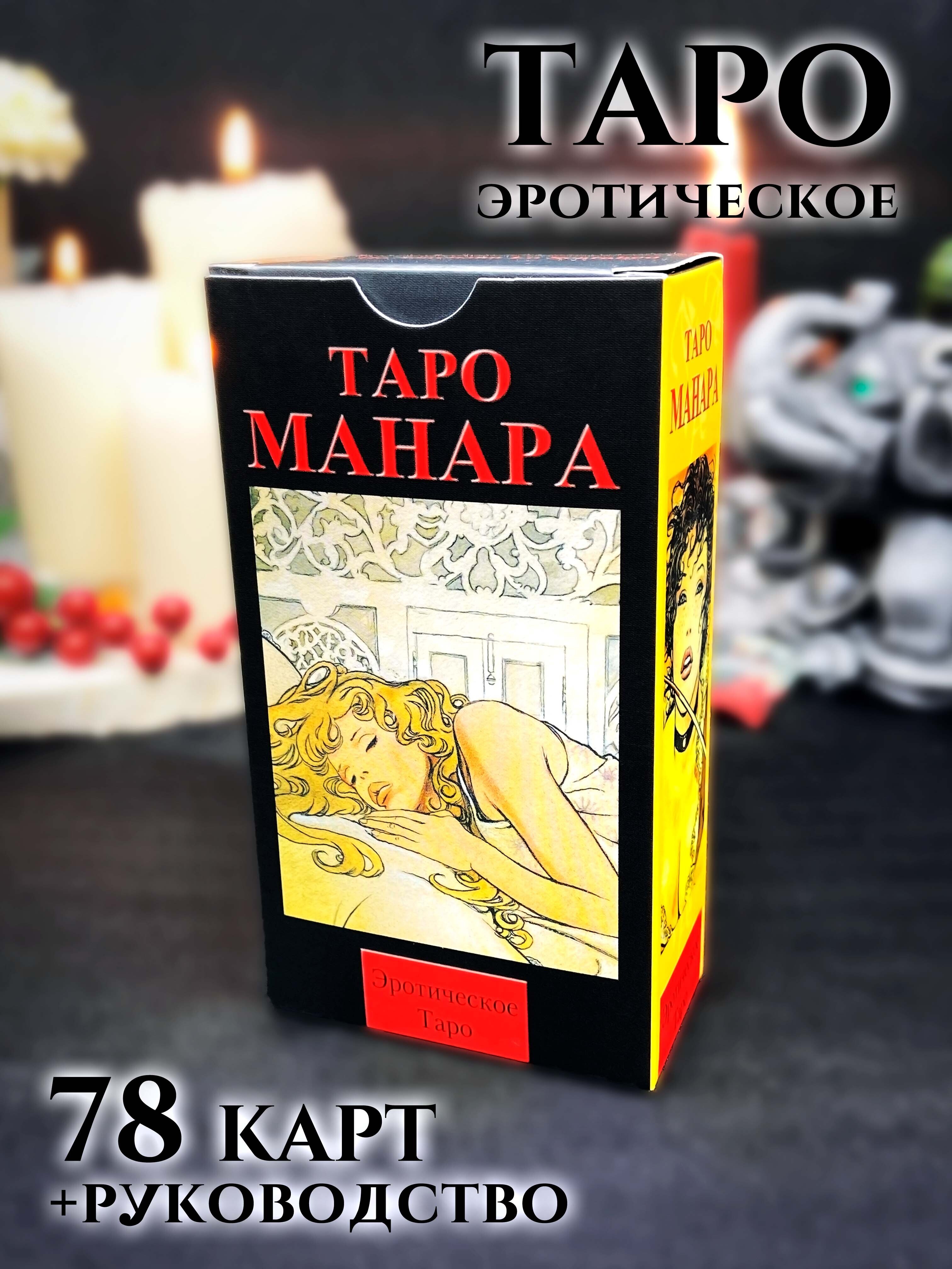 Манара толкование с картинками