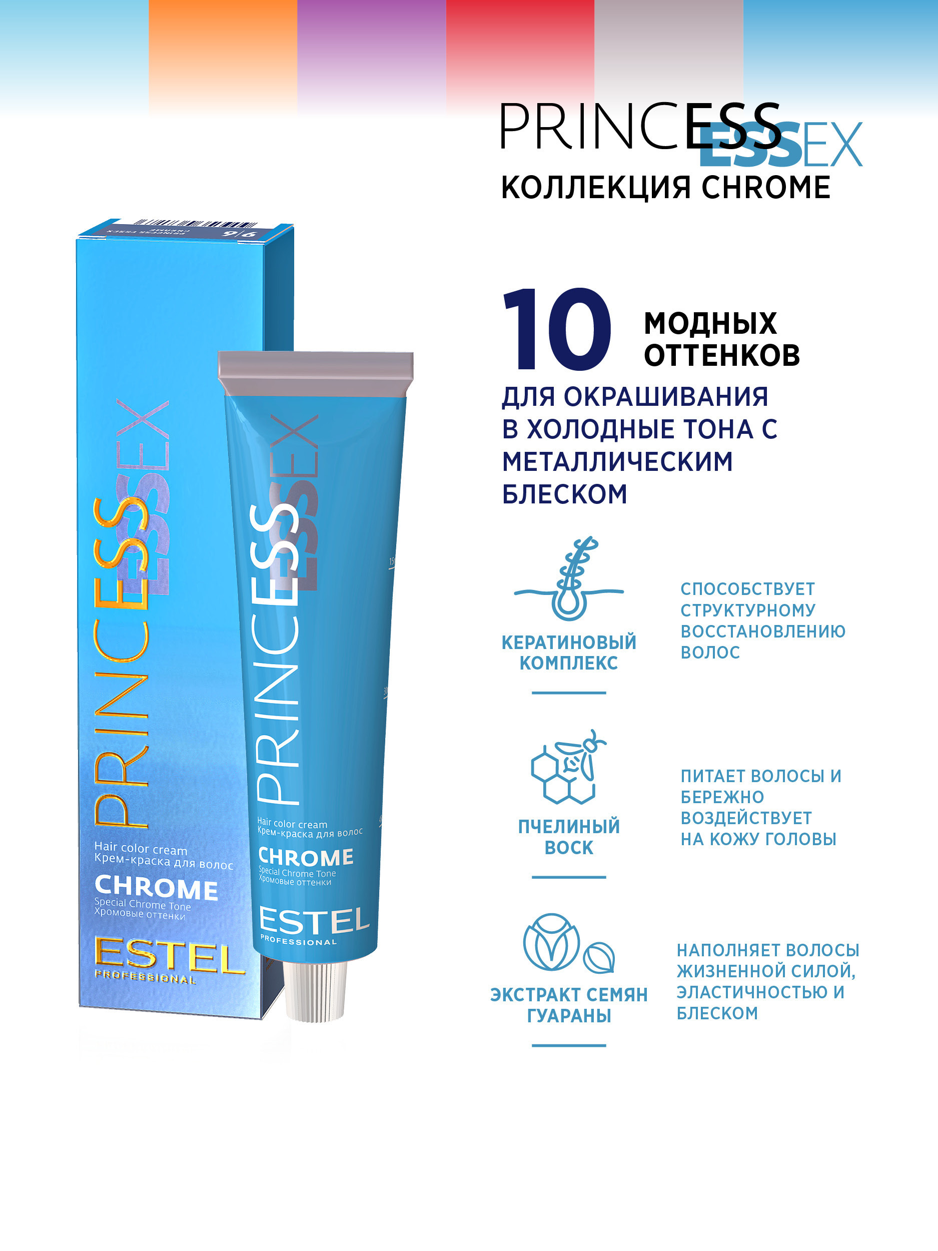 Купить Краску Эстель Краснодар